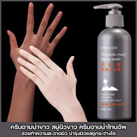 พร้อมส่ง โลชั่นอาบน้ำ ครีมอาบน้ำโคลนภูเขาไฟ Deepไวท์เทนนิ่ง สูตรอ่อนโยน กลิ่นสดชื่น ครีมอาบน้ำ lessxcoco ทำให้ผิวชุ่มชื่น ครีมอาบน้ำ เจลอาบน้ำโคลนภูเขาไฟ เจลอาบน้ำ ช่วยป้องกันสิว ครีมอาบน้ำขาวอย่างลึกซึ้ง