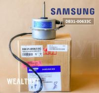 มอเตอร์คอยล์ร้อนแอร์ Samsung DB31-00633C มอเตอร์แอร์ Samsung มอเตอร์แอร์ซัมซุง YGN20-4A 20W. อะไหล่แอร์ ของแท้ศูนย์