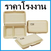 (25-50ใบ)  จานกระดาษ ชามกระดาษ กล่องบรรจุภัณฑ์อาหาร ทำมาจากเยื่อพืชธรรมชาติ  1 แพ็ค (NN)