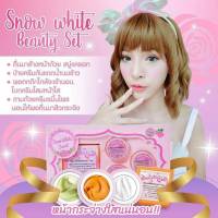 ครีมสโนไวท์ หน้าใส SnowWhite Beauty Set ครีมหน้าใส (ขนาด 5 กรัม)