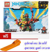 ND THAILAND ของเล่นเด็กชุดตัวต่อเลโก้นินจามังกร ZHBO NINJAGO Masters of spinjitzu 146 PCS ZB262-1