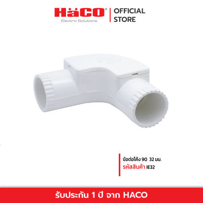 HACO ข้อต่อโค้ง 90 32 มม. สีขาว รุ่น IE32