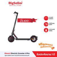 Xiaomi Mi Electric Scooter 3 สกู๊ตเตอร์ไฟฟ้าXiaomi ประกัน 1 ปี การควบคุมแอพ สกู๊ตเตอร์ ระยะ 30km ยางลมหน้าและหลัง 8.5