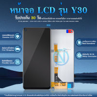 LCD Display หน้าจอ vivo Y30 หน้าจอ LCD พร้อมทัชสกรีน vivo Y30 LCD Screen Display Touch Panel For วีโว่ Y30,vivo 1938