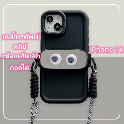 【COD】✨ส่งเชือกเส้นเล็ก✨เคสไอโฟน14 Pro Max 13 12 11 เคส for 14พลัส น่ารัก พกง่ายๆ การป้องกันการตก Case