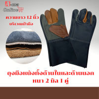 ถุงมือหนังฝ่ามือหนา 2 มิล รุ่น D31201 ยาว 12 นิ้ว ( เเพ็ค 1 คู่ ) ฝ่ามือไร้รอยต่อ ถุงมือหนัง ถุงมือช่าง พร้อมส่ง