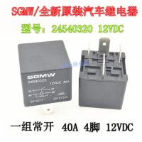 HFV4ถ่ายทอดสัญญาณอัตโนมัติ24540320 SGMW/Baojun ของแท้ใหม่012-1H1GR รับประกันสองปี