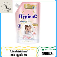 SuperSale63 490มล. ไฮยีน เอ็กเพิร์ดแคร์ Hygiene Expert Care ขนาด 490มล. น้ำยาปรับผ้านุ่ง ถุงขนาดใหญ่ ไฮยีนเอ็กเพิร์ทแคร์บลูมมิ่งทัชสีชมพูอ่อน