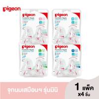 พร้อมส่งP0014 จุกนมพีเจ้น จุกนม PIGEON จุกนมเสมือนนมมารดา รุ่นมินิ size S,M,L แพ็ค 4 ชิ้น​