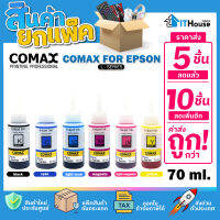 ?หมึกเติม EPSON L-SERIES (แพ๊ค 5-10 ชุด)✨COMAX เกรดพรีเมียม ขนาด 70ML.ใช้แทนเบอร์ T6642 จัดส่งด่วน ?