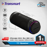 Tronsmart T7 30W Bluetooth Speaker ลำโพงบูลทูธ ระบบเสียง 360 องศา ไฟ RGB ตามจังหวะเพลง กันน้ำ IPX7  #Qoomart