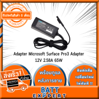 Microsoft Surface Pro3 Adapter ของแท้ //​​​​​​​ 12V 2.58A 65W