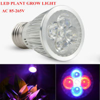 ไฟ Grow Led 15W Gu10 E14 E27ต้นกล้า3สีแดง2ต้นฟ้าการเจริญเติบโตของดอกไม้ใน Grow เต็นท์