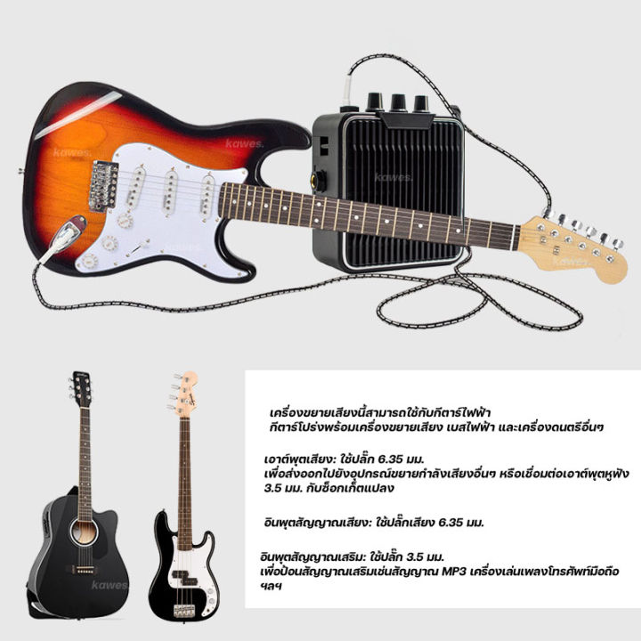 แอมป์กีต้าร์-guitar-amplifier-ลำโพงบลูทู-ธ-รุ่น-x-bluetooth-5-0เบสหนักแน่น-5w-และแบตเตอรี่แบบชาร์จไฟได้