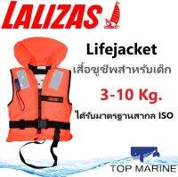 Lalizas เสื้อชูชีพ แบบมีคอ นกหวีด แถบ เสื้อช่วยชีวิต ISO 100N  สำหรับเด็ก  Lifejacket 3-10kg. 72067