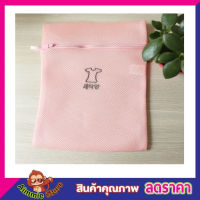 ถุงซักผ้า  ถุงใส่ผ้าซัก มี 2 สี แบบหนา 2ชั้น ซิปแข็งแรง 40x50cm Washing Bagถุงซักผ้าใหญ่ ถุงตาข่ายแบบซิบ ถุงซักผ้าละเอียด ถุงซัผ้านวม