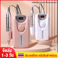 เครื่องเจียรเล็บ ตะไบไฟฟ้า ขนาดเล็ก กระทัดรัด แบบพกพา ใช้สะดวก 35000RPM พร้อมหัวเปลี่ยนและอแดปเตอร์