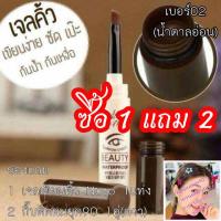 novo EYEBROW โปรโมชั่น!ซื้อ 1 แถม 2 (แถมเจลคิ้วNovo1แท่ง+กิ๊บติดผม1คู่)โนโว เจลเขียนคิ้ว แห้งเร็ว ติดทน กันน้ำ 100% กันเหงื่อ  คุ้มสุดๆเฉพาะลูกค้าในลาซาด้าเท่านั้น