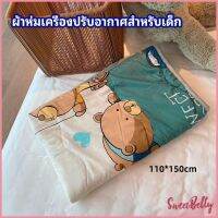 Sweet Belly  ผ้าห่มเด็ก ผ้าห่มพิมลายลายการ์ตูนสุดน่ารัก  air conditioning blanket for children