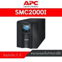 APC Smart-UPS C 2000VA LCD 230V (SMC2000I)