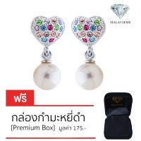 Malai Gems ต่างหูมุก เงินแท้ Silver 925 เพชรสวิส CZ เคลือบทองคำขาว รุ่น 310007521 แถมกล่อง ต่างหูเพชร ต่างหูเงินแท้