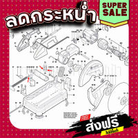 ฟรีค่าส่ง แหวนรอง เครื่องตัดเหล็ก BOSCH รุ่น GCO14-24, GCO14-24่J, GCO200, GCO220, GCO240 (ราคา/ชิ้น) Pn.1609BP7045 (แท้-สั่ง) ส่งเร็ว ส่งไว แหล่งรวมอะไหล่อิเล็กทรอนิ์