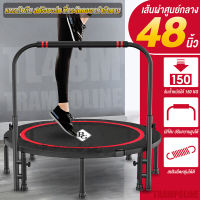 Trampoline 48 นิ้ว (สปริงบอร์ด) แทมโพลีน สปริงบอร์ด กระโดด [Black] รุ่น TL48M