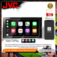 ?มาแรงที่สุดในตอนนี้?เครื่องเสียงรถยนต์จอ JVC KW-V930BW รุ่นใหม่ หน้าจอควบคุมระบบสัมผัสแบบ Clear Resistive