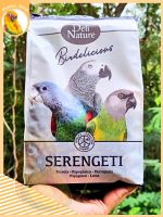 Deli Nature Serengeti 750g สูตรแอฟริกันเกรย์