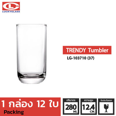 แก้วน้ำ LUCKY รุ่น LG-103710 (37) Trendy Tumbler 9.8 oz.[12 ใบ]-ประกันแตก แก้วใส ถ้วยแก้ว แก้วใส่น้ำ แก้วสวยๆ LUCKY
