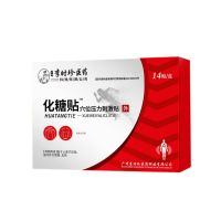 ☬⊙✈  Li Shizhen acupoint stimulation paste acupoint magnetic therapy genuine