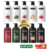 (มีคูปองส่งฟรี)(425-450 มล.) เทรซาเม่ (Tresemme) คอนดิชั่นเนอร์/แชมพู 425-450 มล.