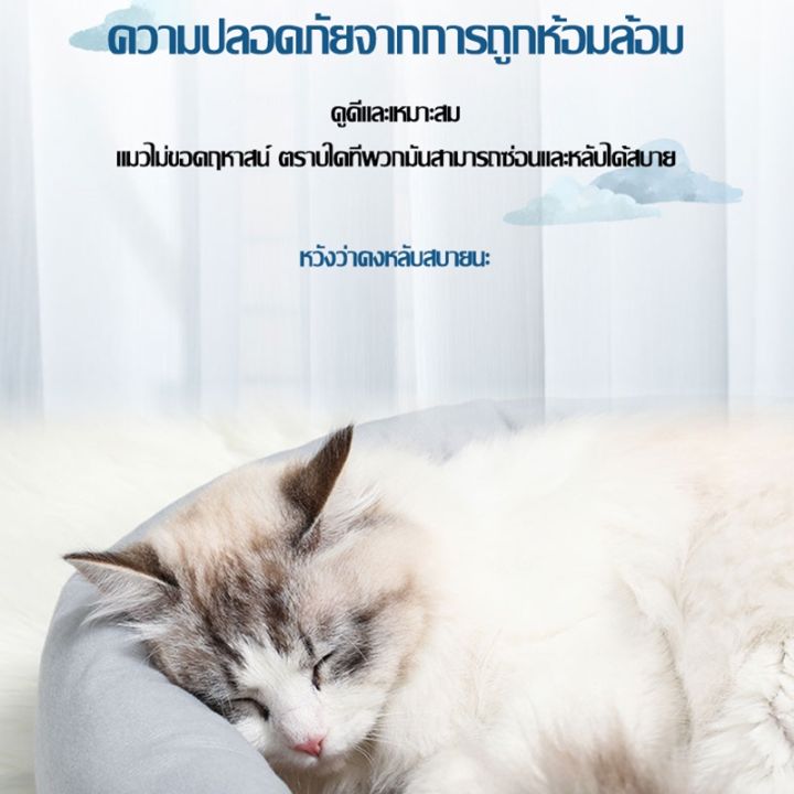 ที่นอนแมว-บ้านแมวที่นอนแมว-ที่นอนแมวสำหรับทุกฤดูกาล-ที่นอนแมวช่วยให้อบอุ่นในฤดูหนาว-อุปกรณ์สำหรับสัตว์เลี้ยง-อุปกรณ์สำหร