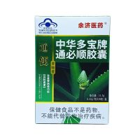 China Duobao Brand Tongbi Shun Capsules 30 Yuji Medicine Sufa Laxative Detox Constipation