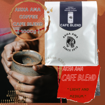 กาแฟ เมล็ดกาแฟคั่ว อาข่า อาม่า Cafe Blend 1000 กรัม (บดฟรีตามตัวเลือกครับ)  Coffee, roasted coffee beans, Akha, Ama Cafe Blend 1000 g (free grinding according to the option)