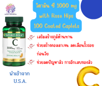 วิตามินซี  Natures Bounty Vitamin C-1000mg with Rose Hips, Coated Caplets(Exp05/25)