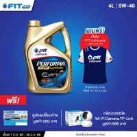 น้ำมันเครื่องเบนซิน สังเคราะห์ 100% PERFORMA SUPER SYNTHETIC SP 0W-40 (4 ลิตร)ฟรีกล้องวงจรปิด + บัตรเปลี่ยนถ่ายฟรีที่ FIT Auto