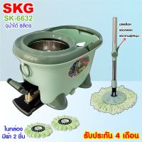 SKG ชุดถังปั่นไม้ม็อบ ถังสแตนเลส รุ่น SK-6632