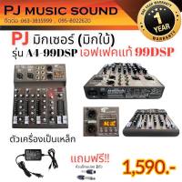 (PJ Msuic sound)A4 99DSP