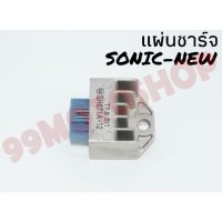 แผ่นชาร์จSONIC-New ราคาถูก