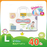 Ultra thin pull-up pants/diapers for boys and girls baby breathable large size dry and wet diapers (L/1 pack/40 pieces)