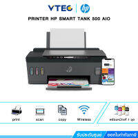 เครื่องปริ้น PRINTER HP All-In-One Smart Tank 500 พิมพ์สีได้สูงสุด 8,000 แผ่น หรือขาวดำสูงสุด 6,000 แผ่น