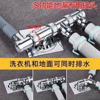 Washing Machine Sewer Pipe Floor Drain Special Joint Deodorant Anti-Overflow Device Dual-Use Two-In