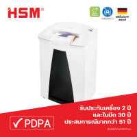 เครื่องทำลายเอกสาร HSM SECURIO รุ่น B34 (3.9 mm)