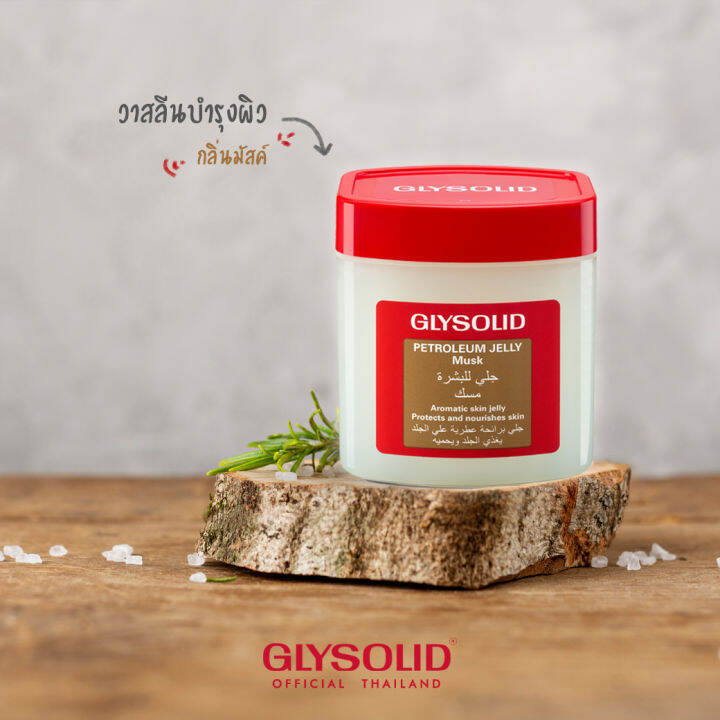 glysolid-วาสลีนบำรุงผิวกาย-125-ml