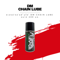 สเปรย์หล่อลื่นโซ่ DM-Chain lube ขนาด 200 มล.