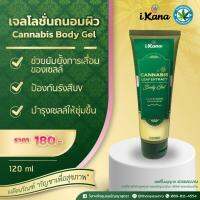 เจลโลชั่นถนอมผิว iKana Body Gel