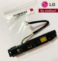 แผงรับสัญญาณรีโมทแอลจี LG ของแท้ 100% Part No. EBR35253004