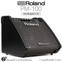 Roland® PM-100 แอมป์กลองไฟฟ้า 80 วัตต์ แบบพรีเมียม พร้อมลำโพงทวีตเตอร์ เสียบเล่นได้ 2 อุปกรณ์ + แถมฟรีสายแจ็ค **ประกันศูนย์ 1 ปี** (แอมป์มอนิเตอร์, แอมป์ PA)