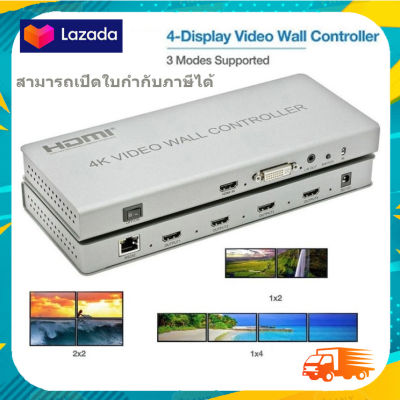 HDMI DVI 2X2 4K Video Wall Controller 4 Display